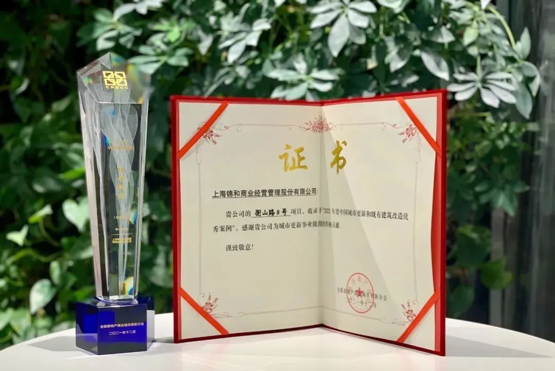 福豆钱包官网贸易三项入选《2021年度中国城市更新和寂仔构筑刷新优良案例》