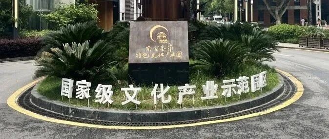 国度级！越界梦幻城揭牌&ldquo;国度级文化产业示范园区&rdquo;