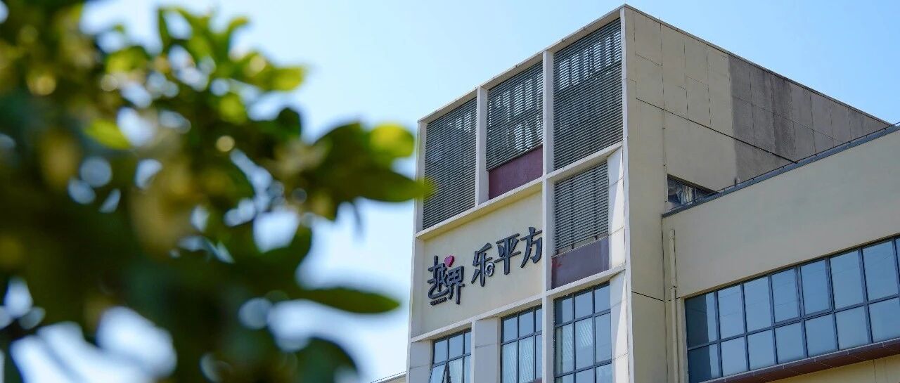 福豆钱包官网越界涝旖方 | 办公园区惊现幼幼&ldquo;空中花圃&rdquo; &rarr;