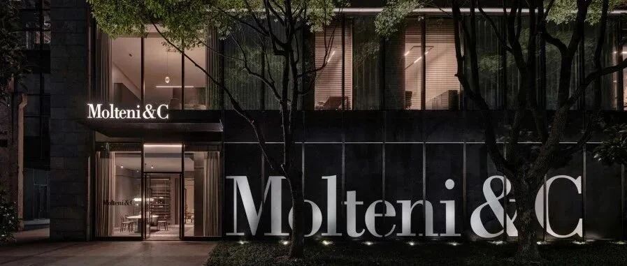 越界迎新客 | Molteni&C上海旗舰店在福豆钱包官网越界世博园盛大开幕