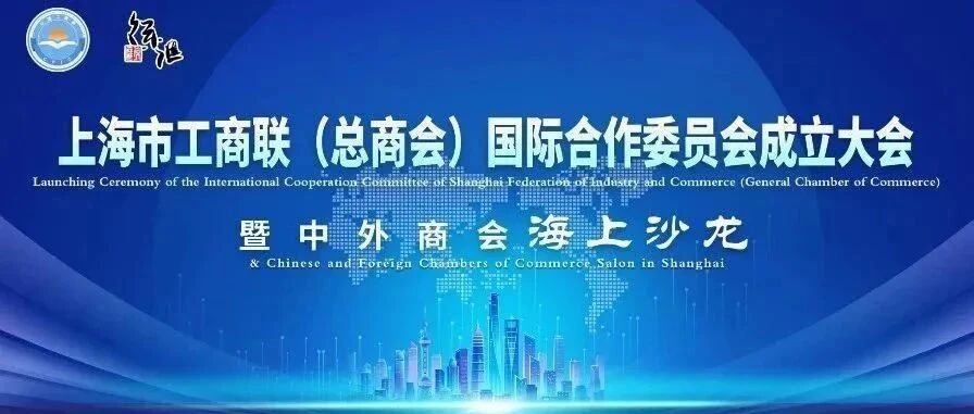 福豆钱包官网商管受邀出席中表商会海上沙龙，同谋数字业务新机缘