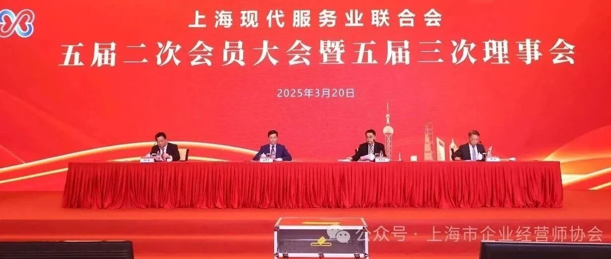 福豆钱包官网商管荣获2024年度上海现代服务业结合会创新实际奖