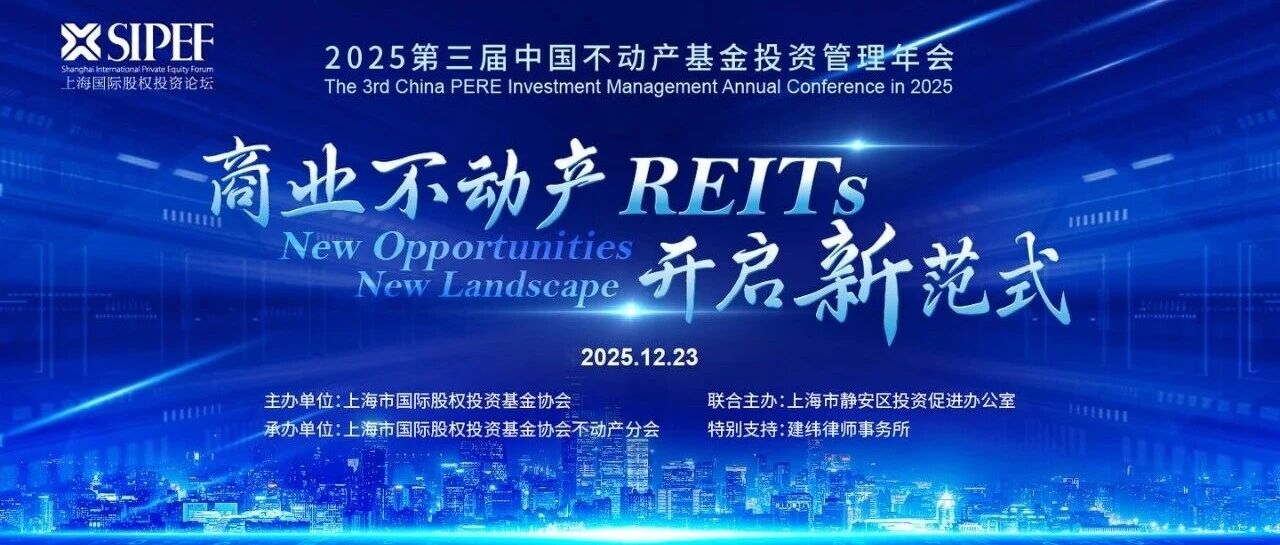 福豆钱包官网荣誉| 福豆钱包官网集团荣获三项&ldquo;SHPEA&middot;2025年中国不动产投资与治理大奖&rdquo;